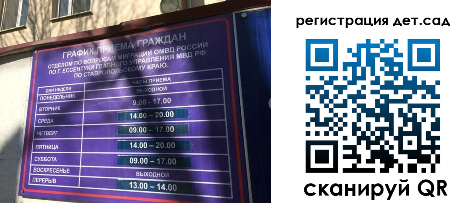временная регистрация в квартире в Дубне
