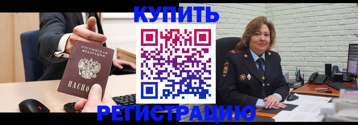 временная регистрация в Дубне