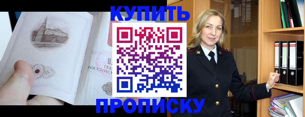 прописка для школы в Дубне